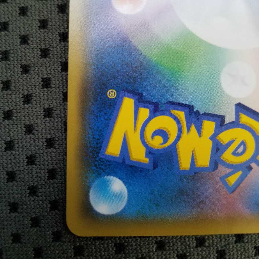 ポケモンカード　ピカチュウ&ゼクロムgx sr sa スペシャルアート