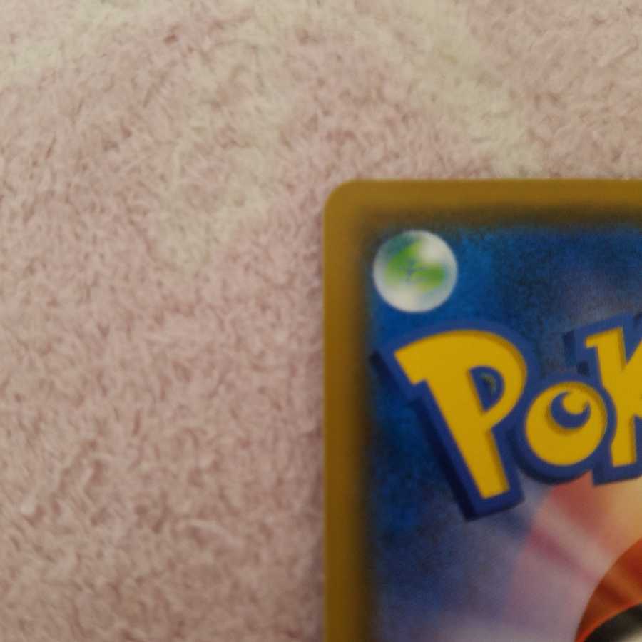 ポケモンカード　ピカチュウ&ゼクロムgx sr sa スペシャルアート