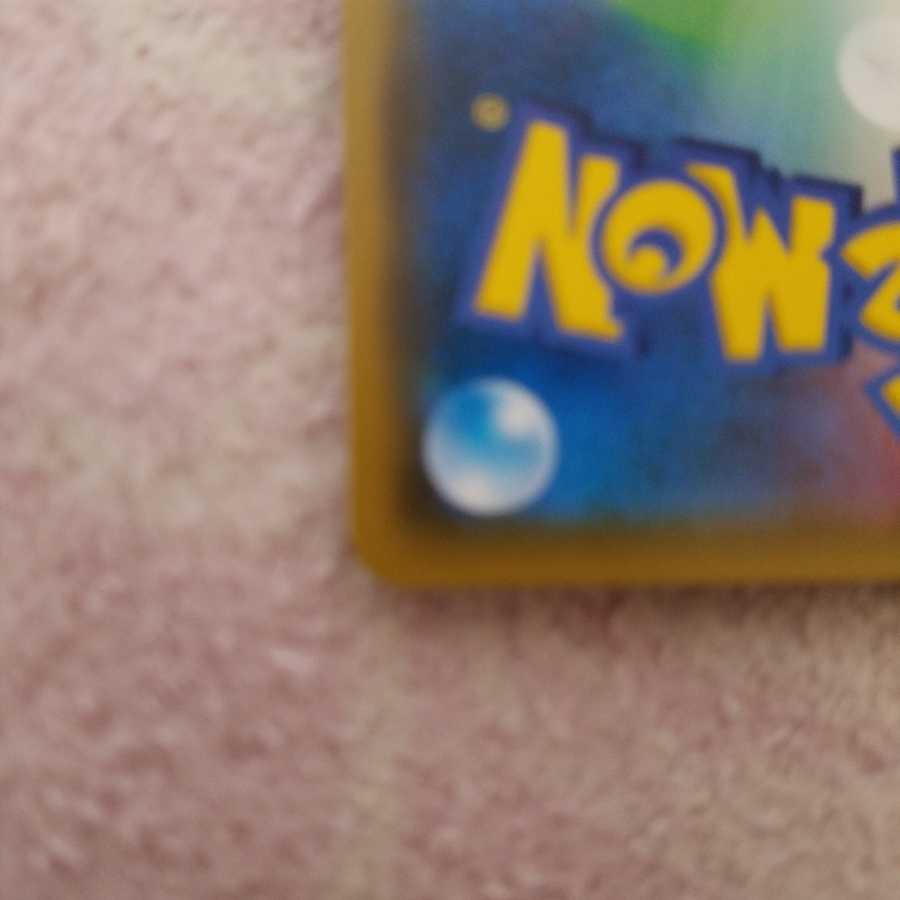 ポケモンカード　ピカチュウ&ゼクロムgx sr sa スペシャルアート