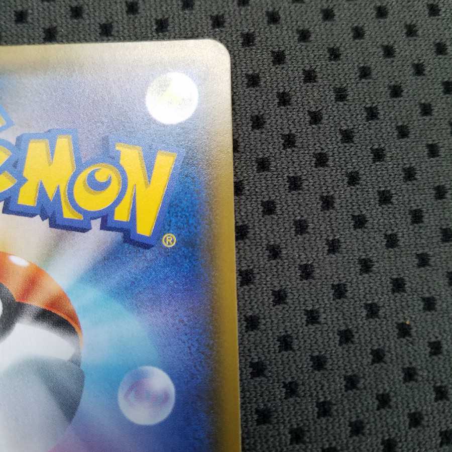 ポケモンカード　ピカチュウ&ゼクロムgx sr sa スペシャルアート