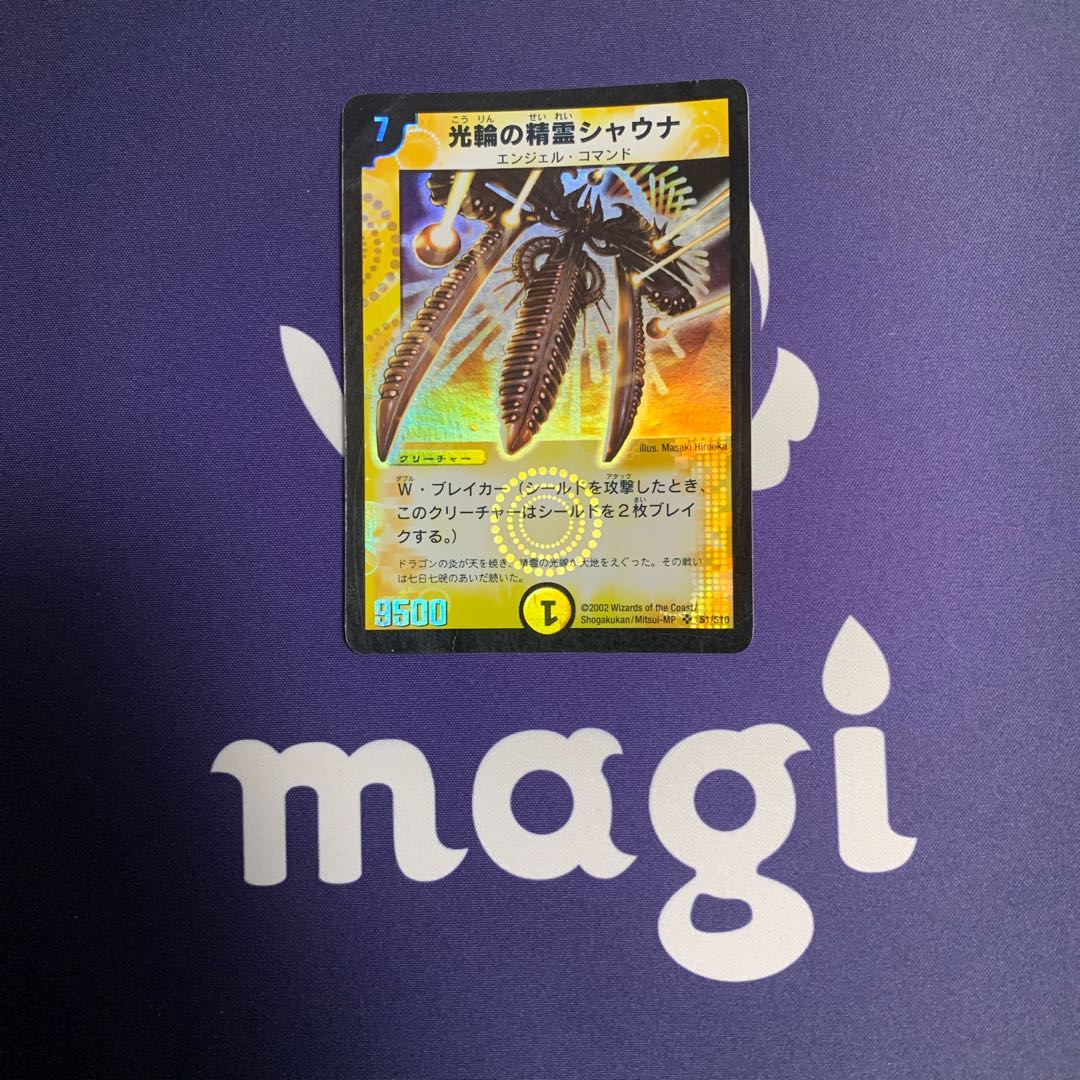 光輪の精霊シャウナ