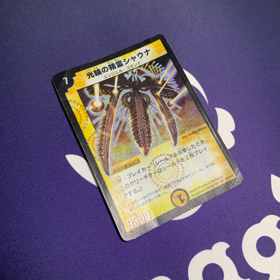 光輪の精霊シャウナ