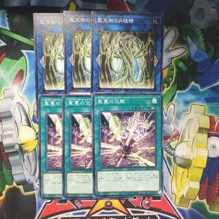 聖天樹の月桂精 サンアバロンパーツセット