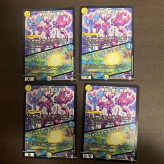 審絆の鎮まり 新蓮｜ジャスティス・シェイパー