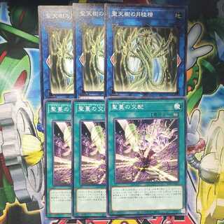 聖天樹の月桂精 サンアバロンパーツセット