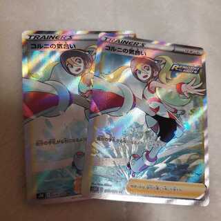 コルニの気合い SR