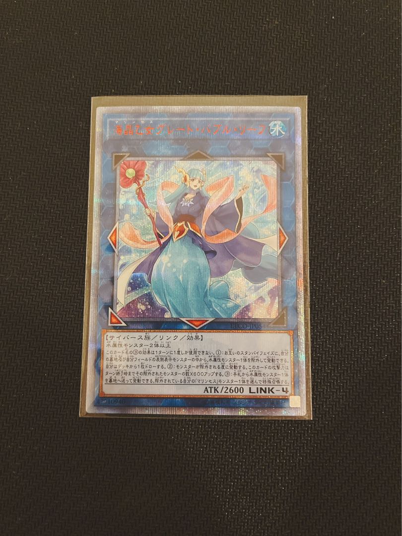 海晶乙女グレート・バブル・リーフ 20thシークレットレア