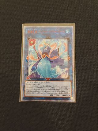 海晶乙女グレート・バブル・リーフ 20thシークレットレア