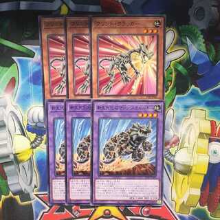 新生代化石マシン・スカルバギー 化石パーツセット