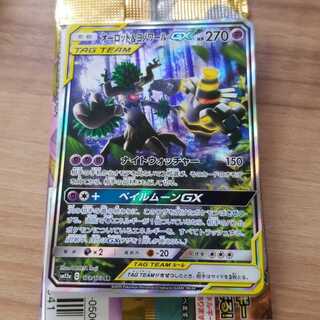 ポケモンカードゲーム　オーロット&ヨノワールGX　SR