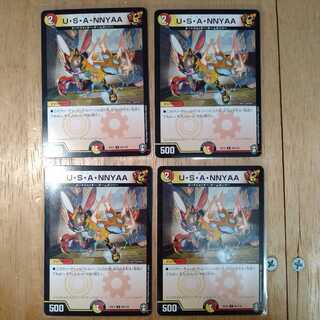 U・S・A・NNYAA　4枚セット