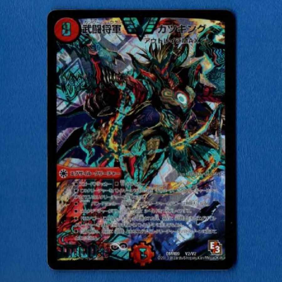 武闘将軍カツキング 1枚