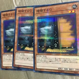 増殖するG パラレル ノーマル