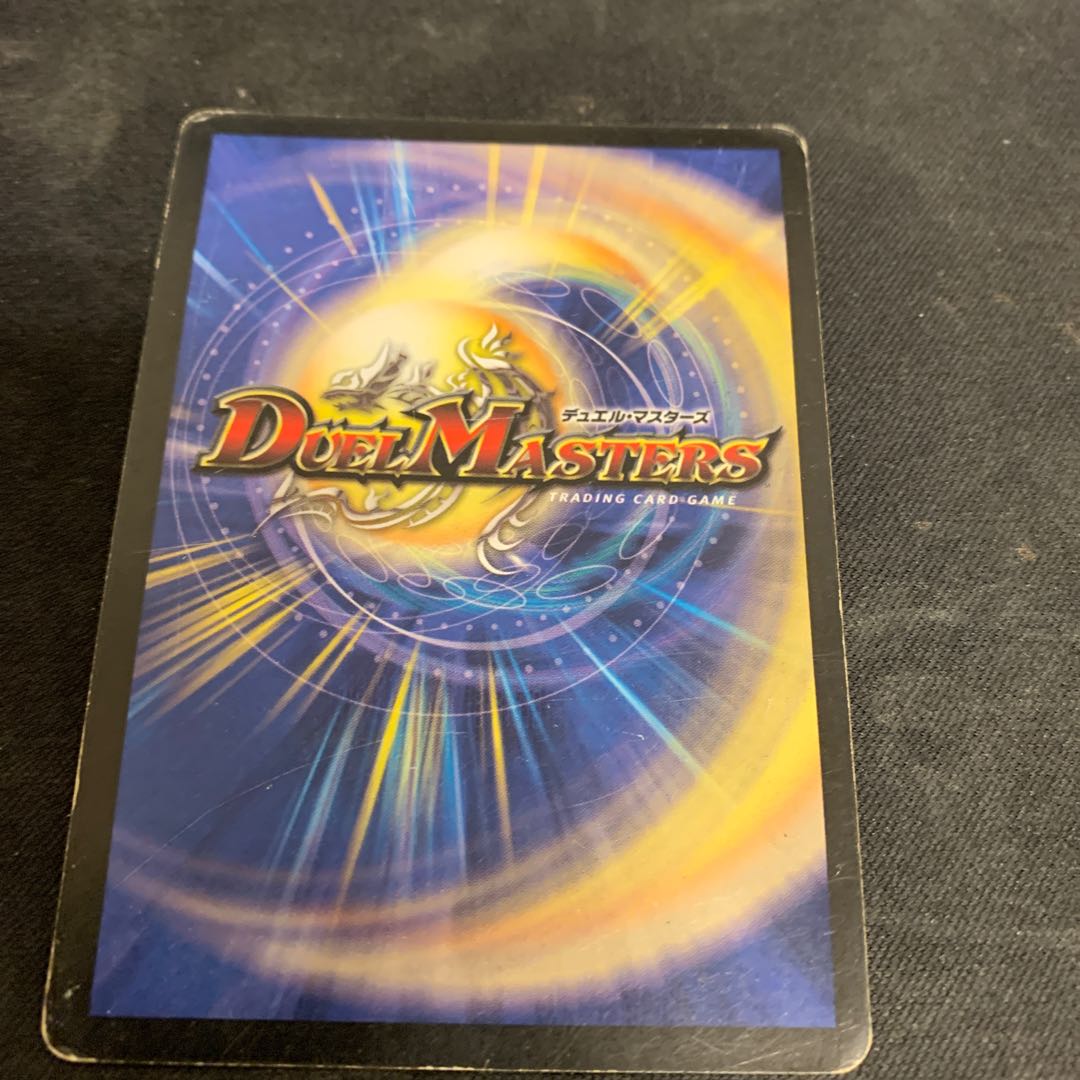 無双恐皇ガラムタ