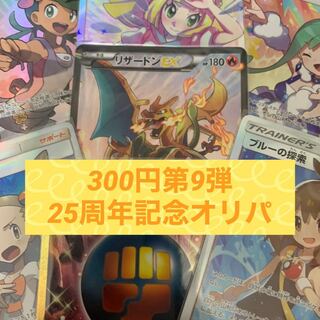 【完売御礼】第九弾!!25周年記念オリパ  完売御礼!!(∩´∀`∩) 1枚
