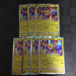 カナザワのピカチュウ   7枚