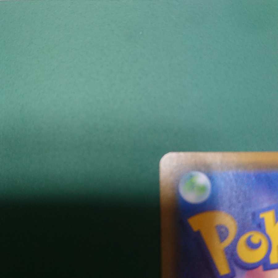 カナザワのピカチュウ