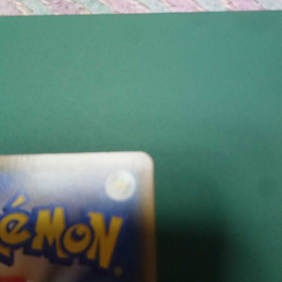 カナザワのピカチュウ