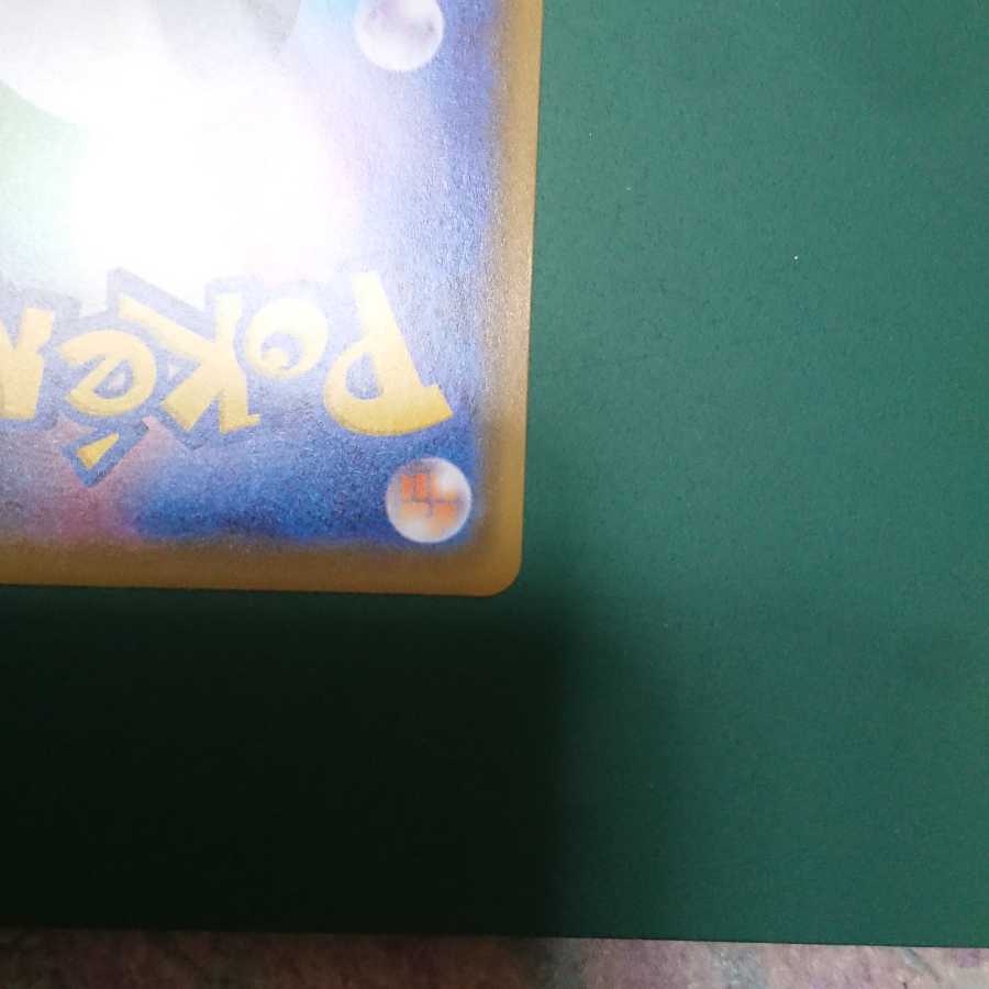 カナザワのピカチュウ