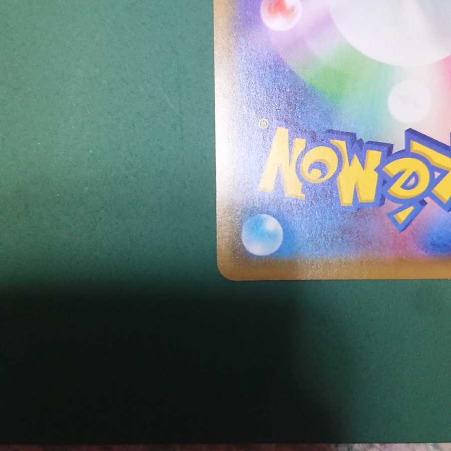 カナザワのピカチュウ