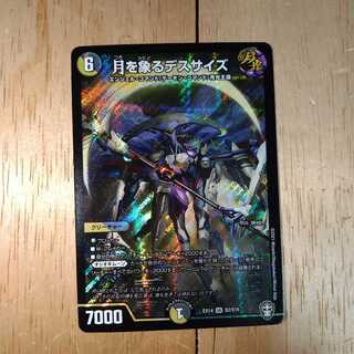 月を象るデスサイズ