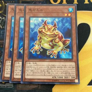 マドレース1761鬼ガエル スーパーレア