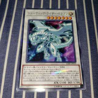 シューティング・ライザー・ドラゴン パラレル ノーマル