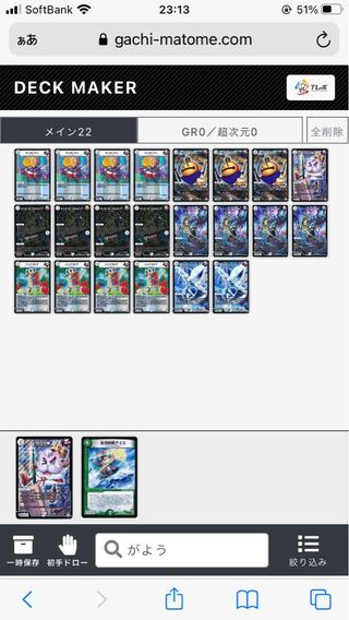 旅路ジョラゴン パーツ募集