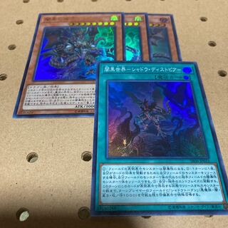 闇黒世界-シャドウ・ディストピア- セット