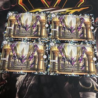 DG-パルテノン -龍の創り出される地- R