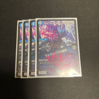 サイバー・K・ウォズレック｜ウォズレックの審問