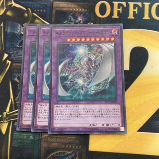 マドレース1764キメラテック・メガフリート・ドラゴン スーパーレア