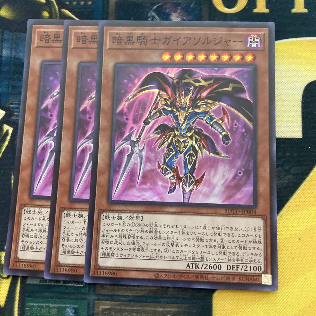 Madrace 1765Soldier Gaia the Fierce Knight Super Rare