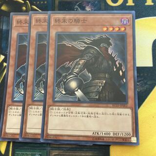 マドレース1766終末の騎士 スーパーレア