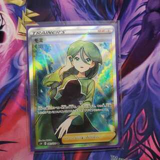 きゃっトレカ様専用 ルリナHR&モミSR 1枚