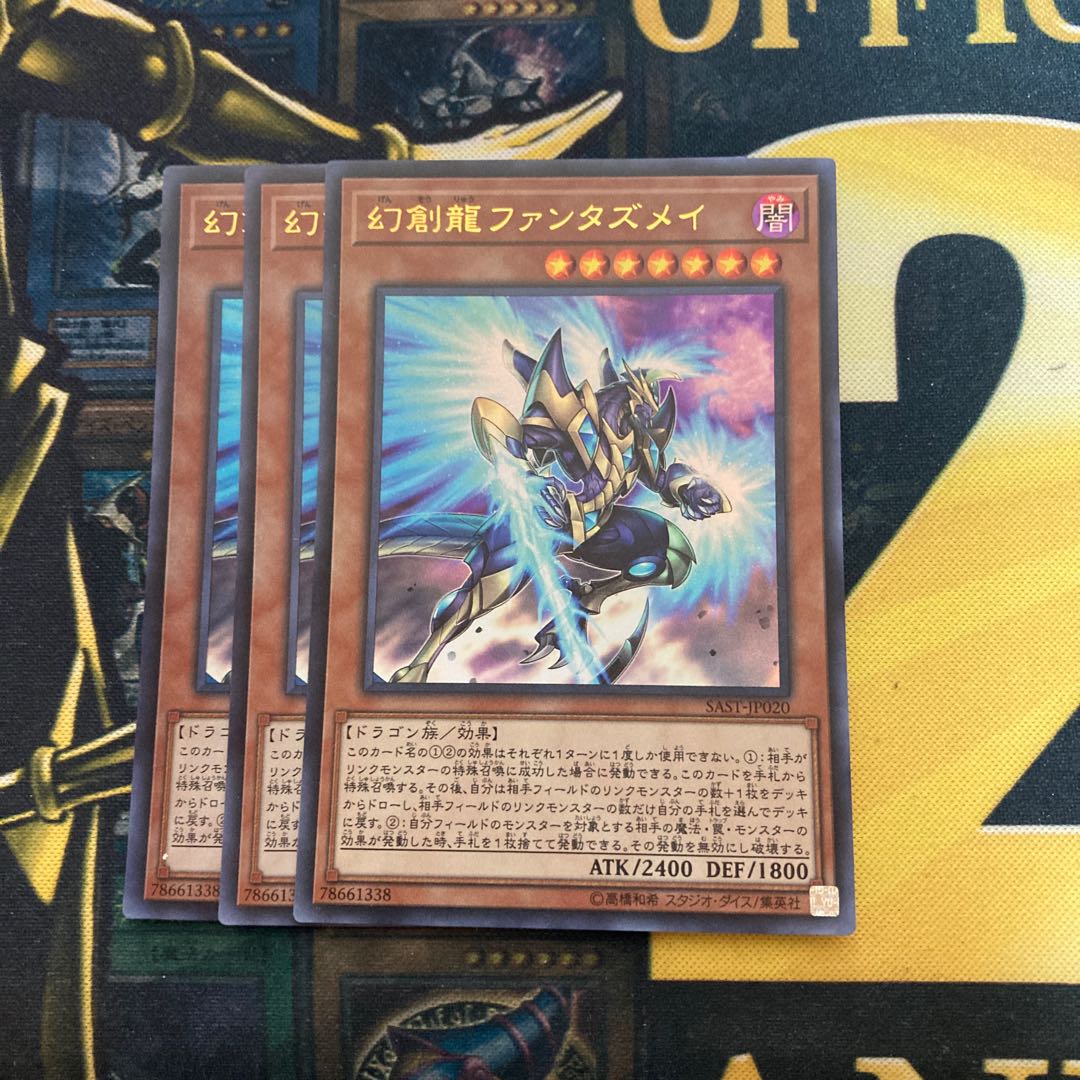 マドレース1769幻創龍ファンタズメイ ウルトラレア