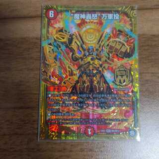 “魔神轟怒”万軍投