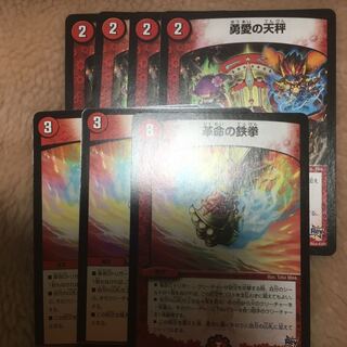 勇愛の天秤 革命の鉄拳