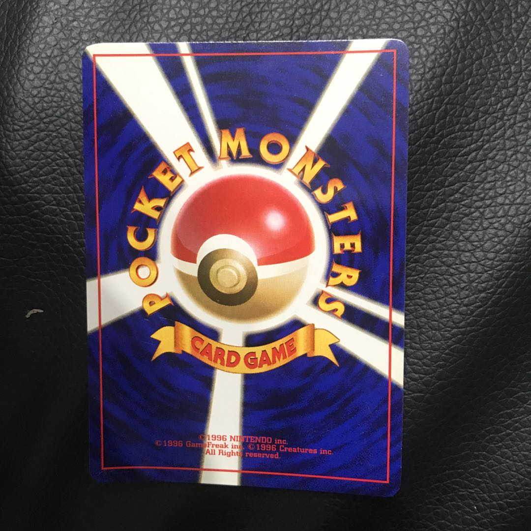 ポケモンカードゲーム 旧裏面 ヒトカゲ 希少 キラ