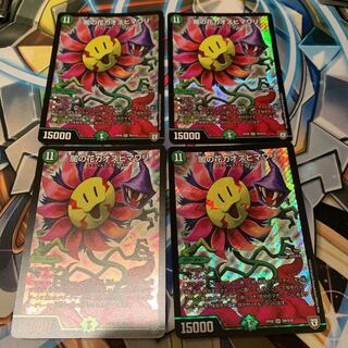 闇の花カオスヒマワリ　4枚