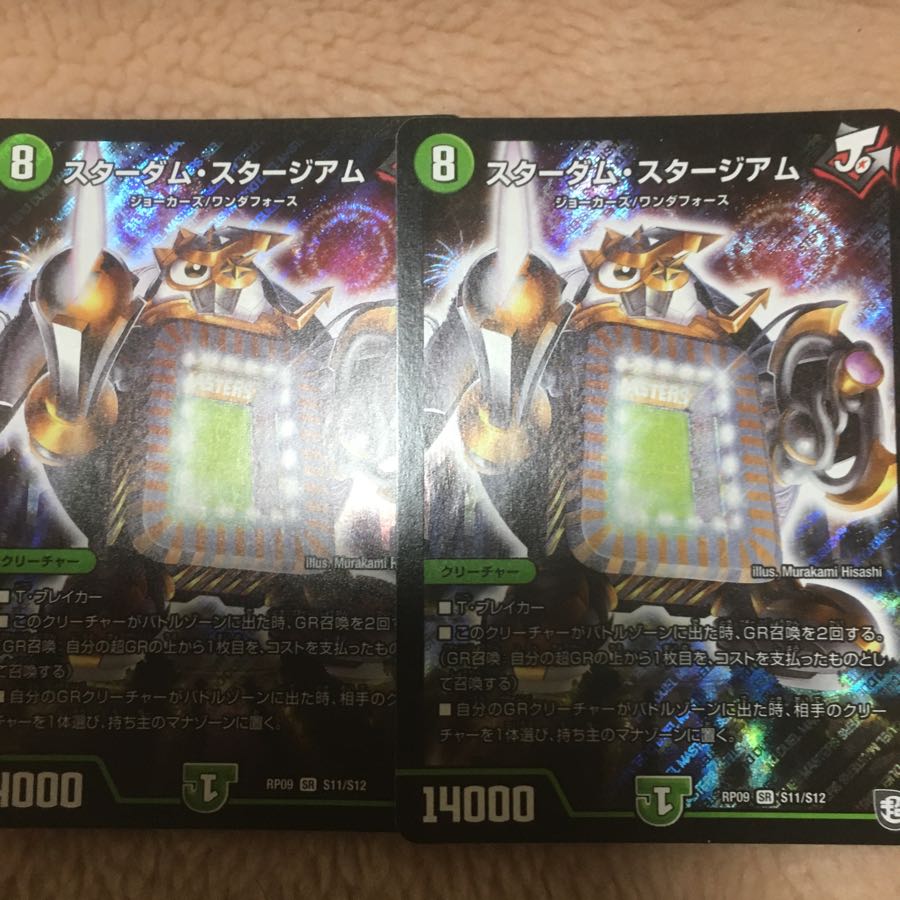 スターダムスタージアム