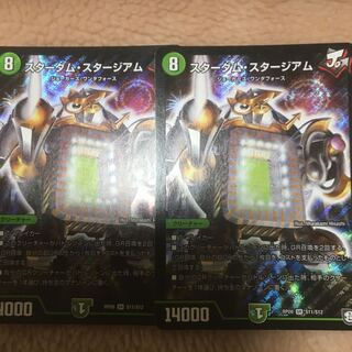 スターダムスタージアム