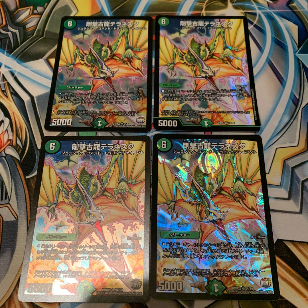 剛撃古龍テラネスク 4枚