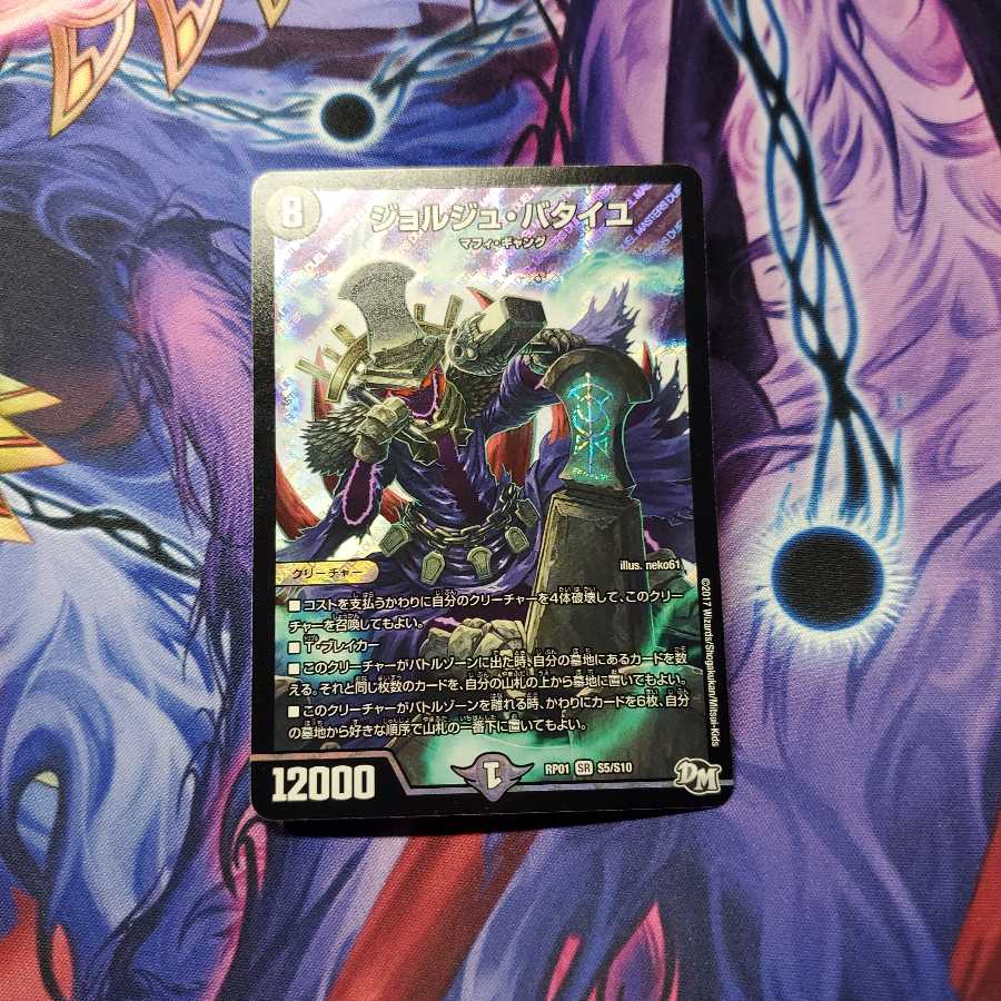 ジョルジュ・バタイユ SR