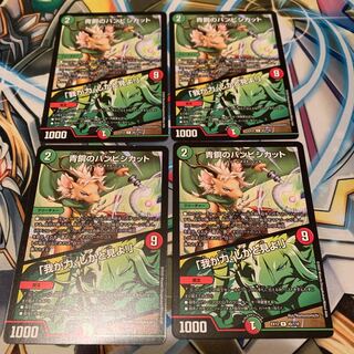 青銅のバンビシカット｜「我が力、しかと見よ!」　4枚