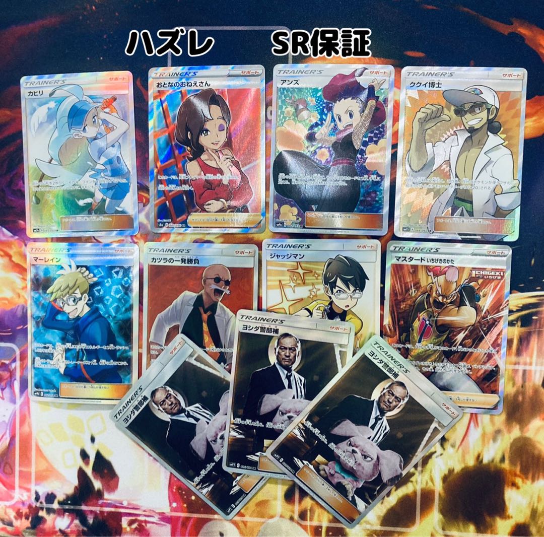 ☆完売☆【激アツ♡早い者勝ち!!】トレーナーズSR確定オリパ 〜女は強いわよ編〜 1枚