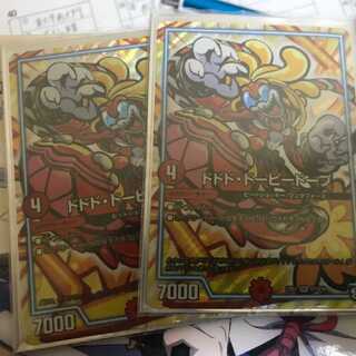 ドドド・ドーピードープ 2枚