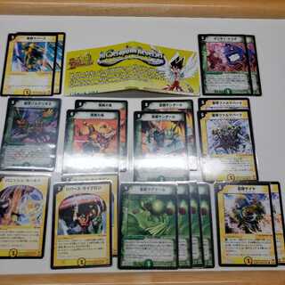 DMC-29 アーク・セラフィム・リバーサー1/2デッキ 1枚