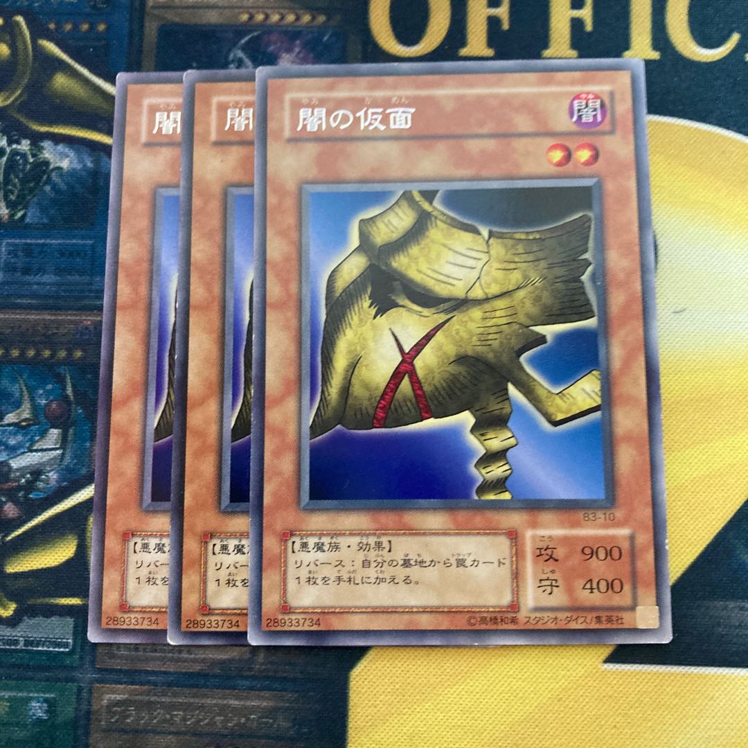 マドレース1784闇の仮面 レア2期