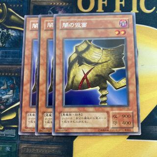 マドレース1784闇の仮面 レア2期